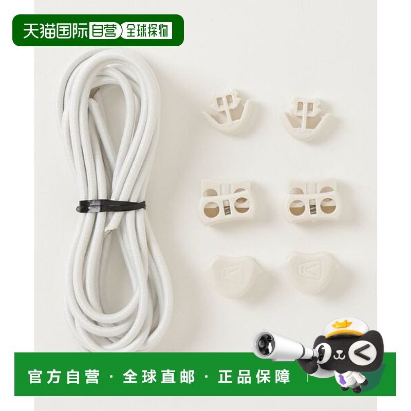 日本直邮KEEN 鞋带配件套装 [89583535] 鞋类配件,童鞋/婴儿鞋/亲子鞋,鞋带/鞋花,淘宝优惠券,粉丝福利购,淘宝优惠卷