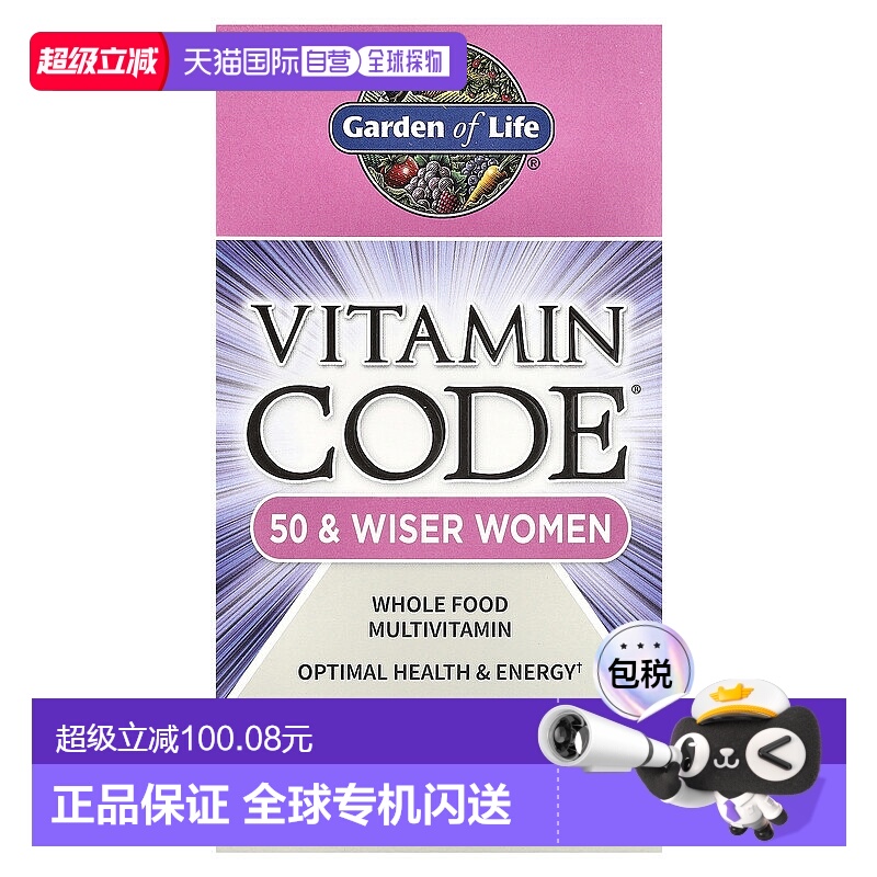 香港直发Garden of Life生命花园女性复合维生素助骨骼强健240粒