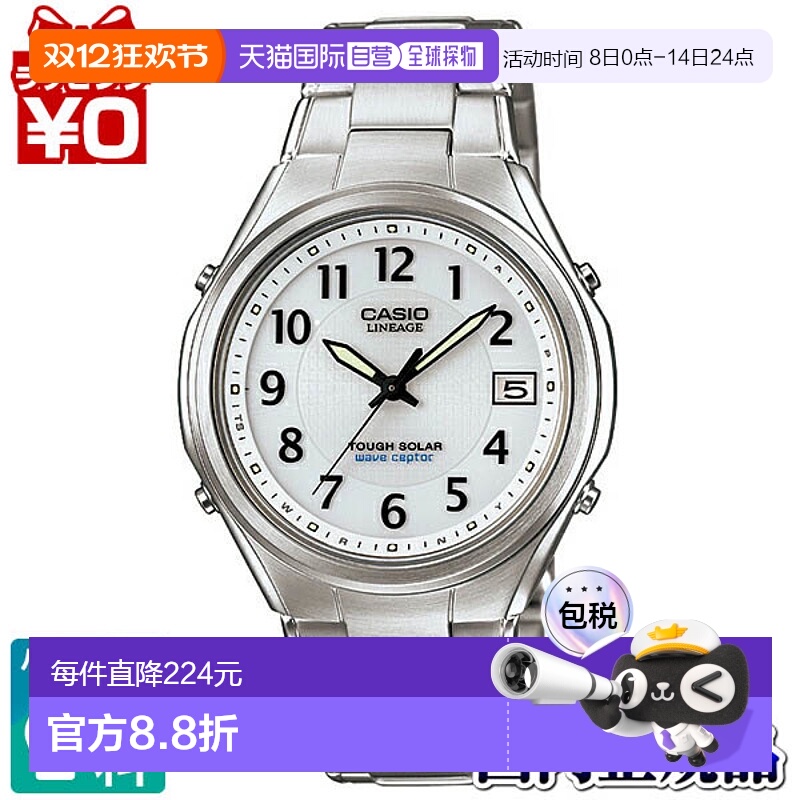 日本直邮卡西欧 CASIO LINEAGE LIW-120DEJ-7A2JF 按扣释放表带