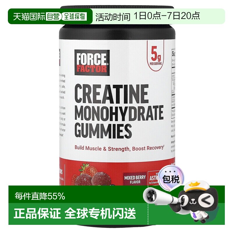 香港直邮Force Factor肌酸软糖混合浆果平衡营养健康5克150粒软糖