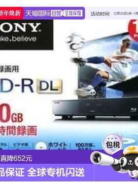 【日本直邮】Sony索尼 蓝光刻录盘BD-R 50GB 10 片装10BNR2VXPS2