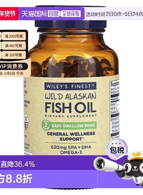 香港直发Wiley'S Finest阿拉斯加鱼油鳕鱼630mg180粒胶囊补充剂