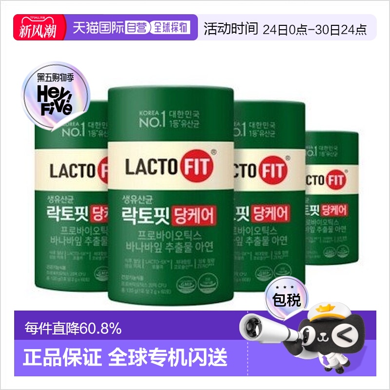 韩国直邮钟根堂LACTOFIT乐多飞控糖益生菌60包*4盒调理肠胃无糖