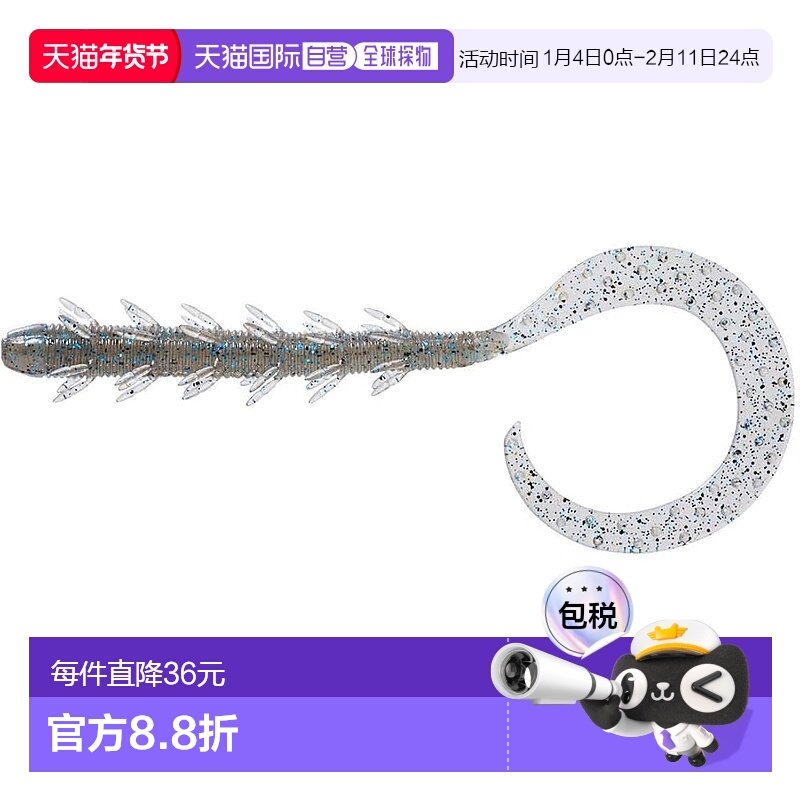 【日本直邮】达亿瓦Bass Worm Steez Hydro Curly 3.6英寸虾形路,户外/登山/野营/旅行用品,路亚饵,淘宝优惠券,粉丝福利购,淘宝优惠卷