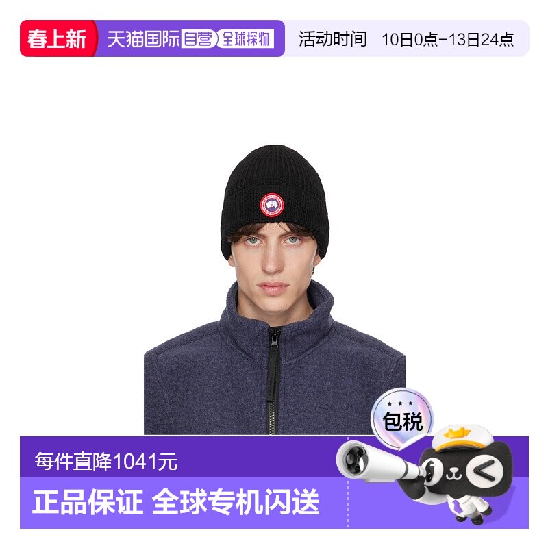 1h可退 香港直邮奢淘 Canada Goose Arctic Disc 毛线帽 男 5026M
