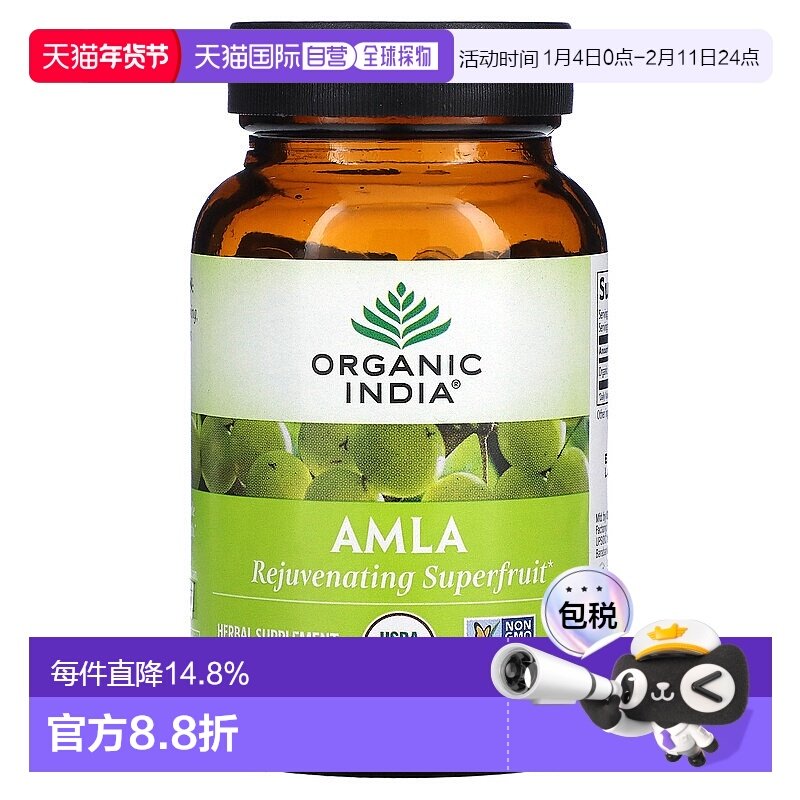 香港直发Organic India素食胶囊含余甘子果提取成分90粒蔬菜有机