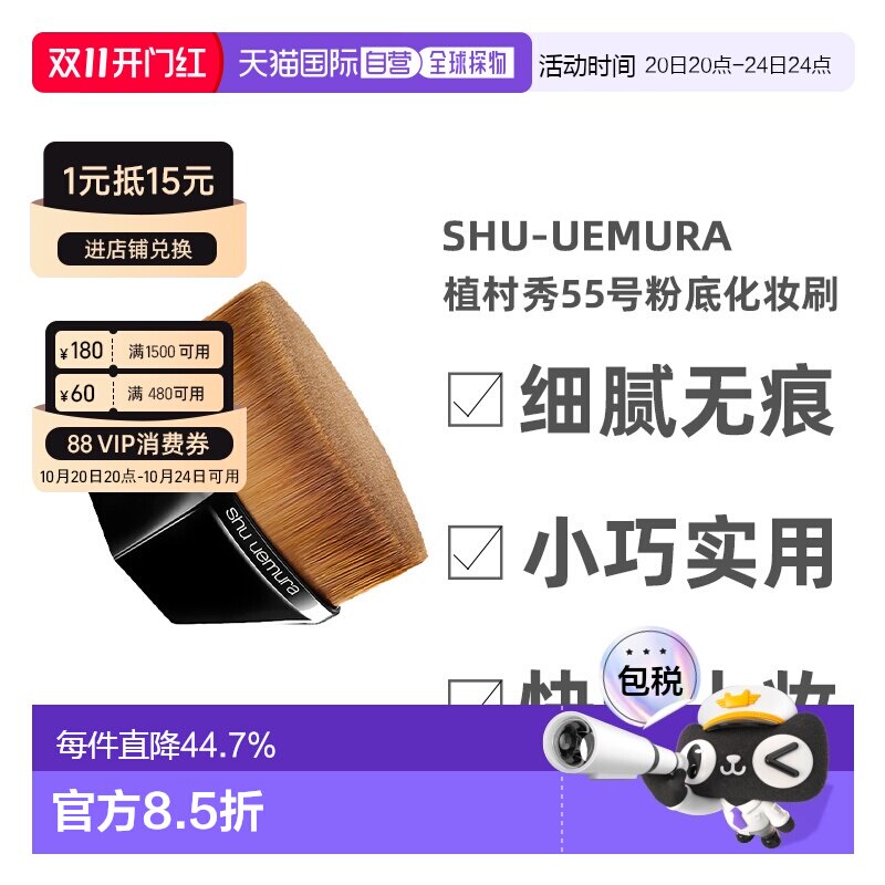 日本直邮Shu-uemura植村秀55号魔术无痕刷粉底化妆刷细腻无正品