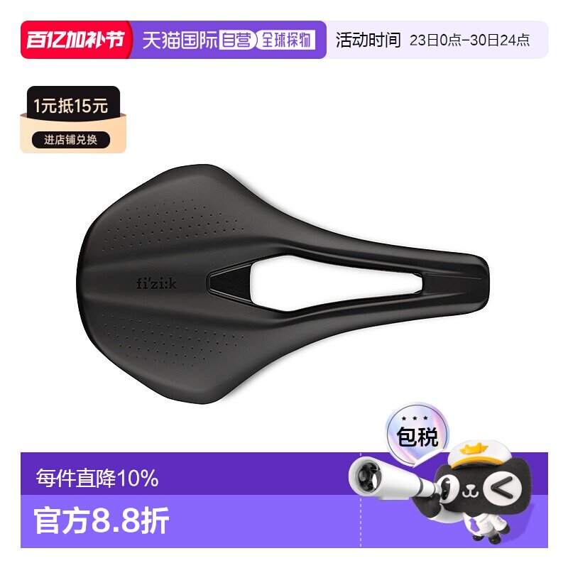 自营 飞贼FIZIK TEMPO ARGO R1单车坐位自行车坐垫骑行座垫