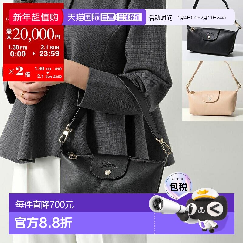 日本直邮Longchamp LE PLIAGE 10353 女士皮革迷你包/手拿包/手包