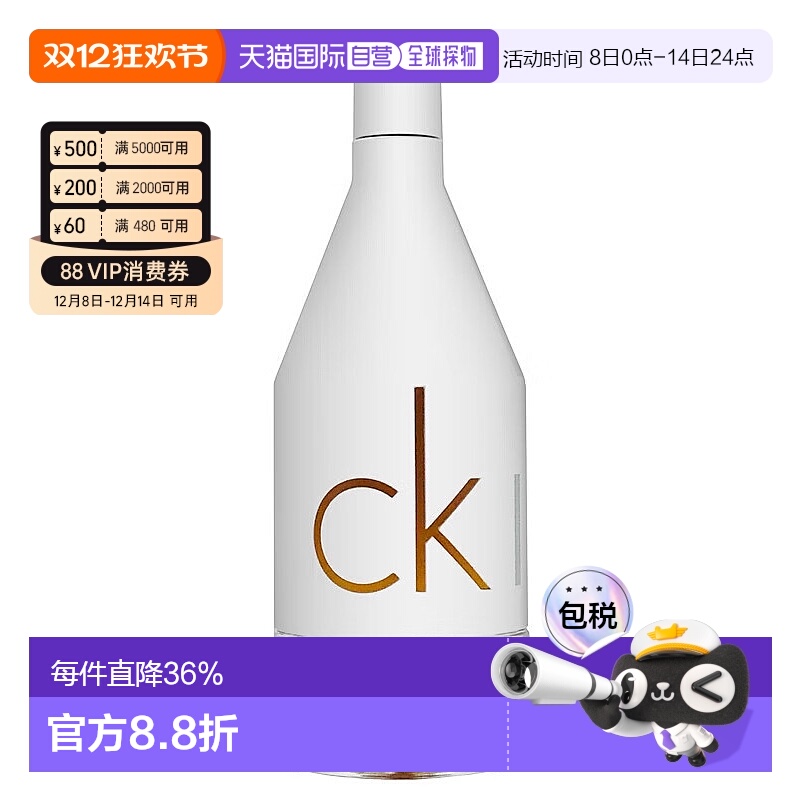 香港直邮Calvin Klein凯文克莱In2u喜欢你系列香水50/100/15正品