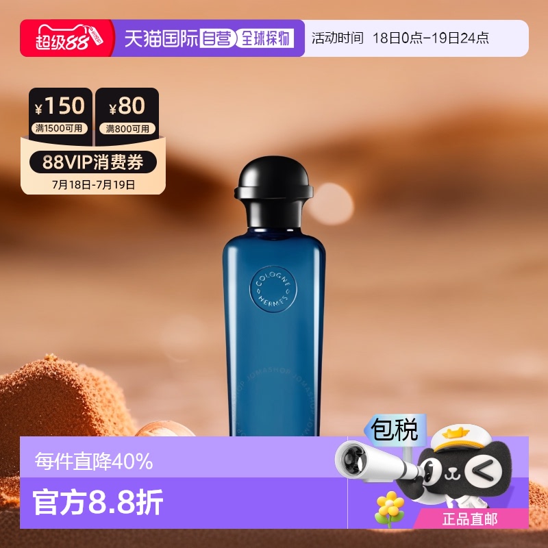 香港直邮Hermes爱马仕黑柠檬古龙水EDC中性香水柑橘香调100ml送礼