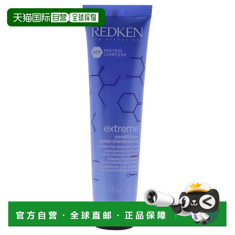 美国直邮Redken雷德肯强韧护发素男女通用护发素-30ml正品