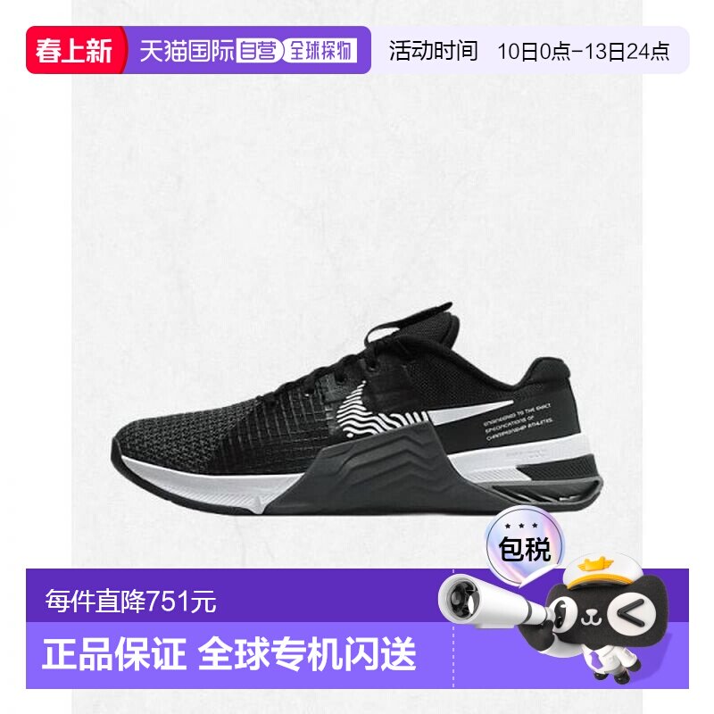 韩国直邮NIKE Metcon 8 男子跑步鞋 - 黑色深烟灰烟灰白色 DO9328