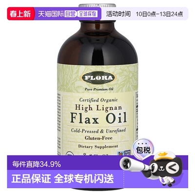 香港直邮Flora,经认证的有机高木脂素亚麻油，8.5 液量盎司（250
