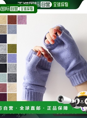 日本直邮 Johnstons 羊绒护腕手套暖手器羊绒女式 HAD03215