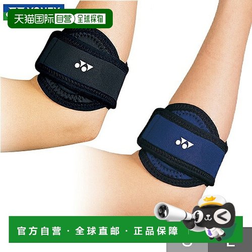 日本直邮尤尼克斯 MusclePower 网球/羽毛球护肘单只装适用于单臂