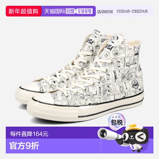 日本直邮匡威 ALL STAR AGED CP HI / 哆啦A梦 男女士高帮运动鞋