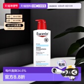 香港直邮eucerin优色林乳液温和保湿 补水500ml正品 身体乳