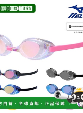 日本直邮Mizuno 游泳竞赛泳镜 ACCELERATE EYE 镜子镜片 无垫圈型