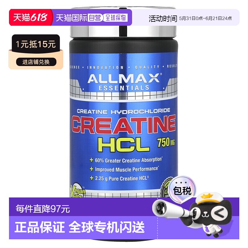 香港直邮ALLMAX,盐酸肌酸，750 毫克，90 粒胶囊进口植物补充剂