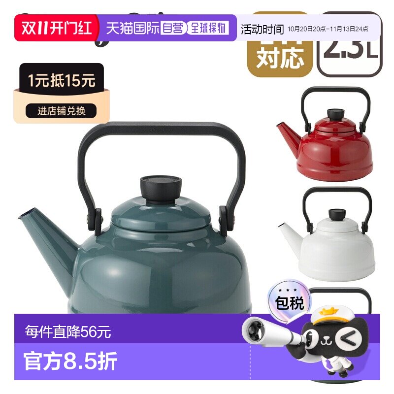 日本直邮富士珐琅蜂蜜色实心2.3升水壶适用于电磁炉和明火（燃气
