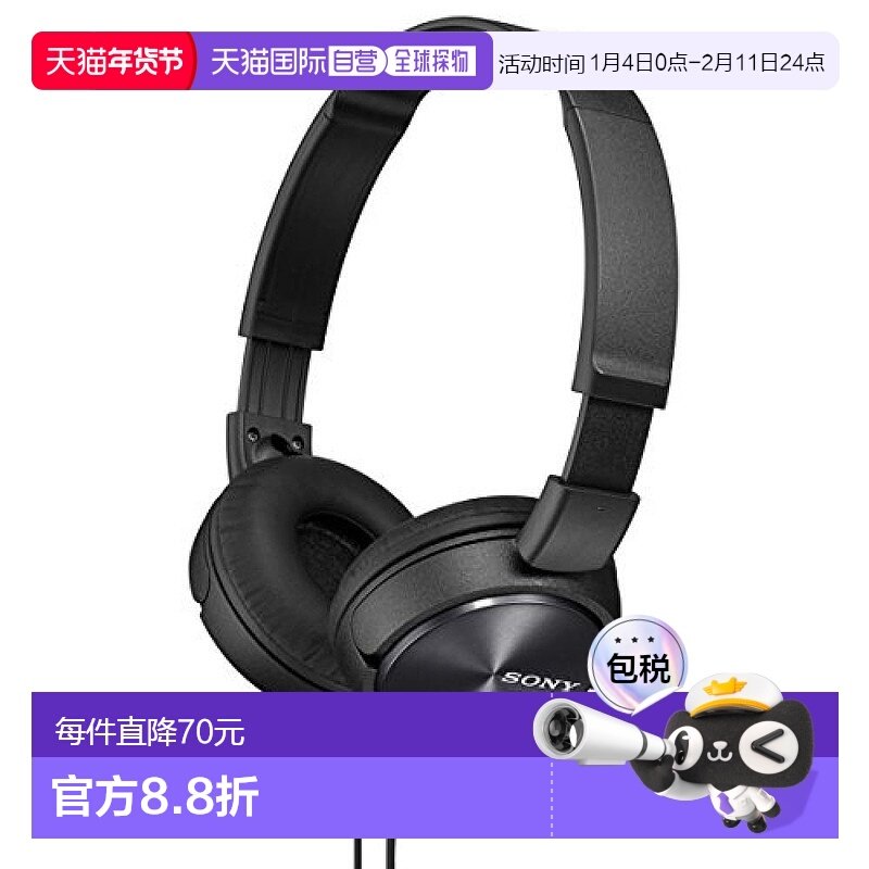 【日本直邮】SONY 耳机MDR-ZX310：密封折叠黑色MDR-ZX310 B索尼,影音电器,普通有线耳机,淘宝优惠券,粉丝福利购,淘宝优惠卷