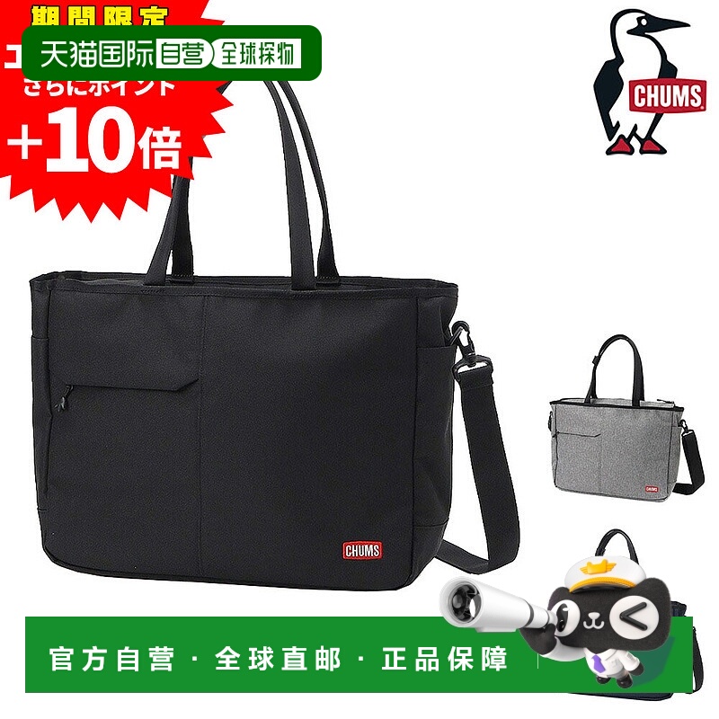 日本直邮CHUMS SLC 2-Way 手提包 CH60-3851一款商务用手提包/单