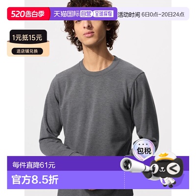 日潮跑腿UNIQLO优衣库 保暖 Heattech 圆领 T 恤/长袖 479525
