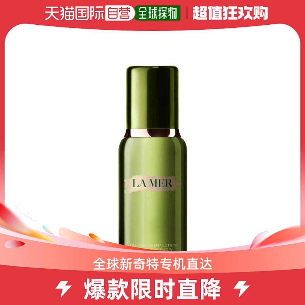 香港直邮LA MER 海蓝之谜 精萃水 150ml（新版玻璃瓶）