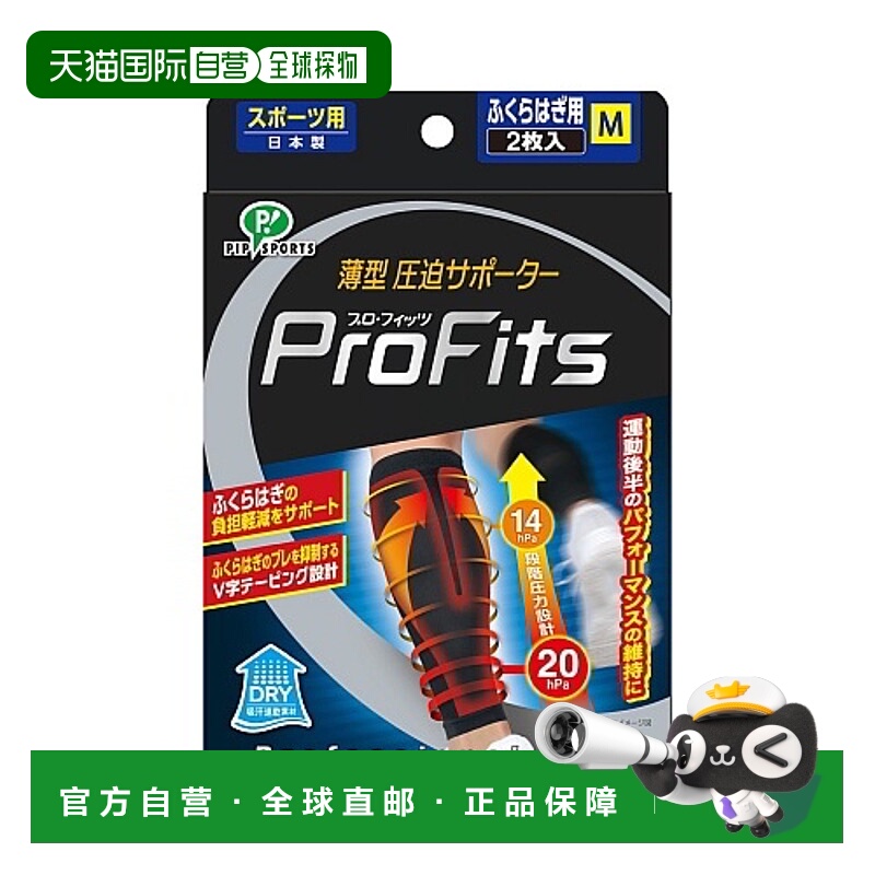日本直邮MIKASA Profits Sports Tech Gator 小牛皮 M 薄型压缩护
