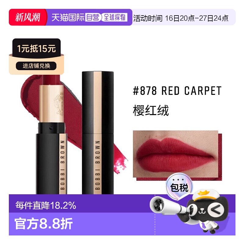 欧洲直邮Bobbi Brown芭比波朗轻绒黑管唇膏3.5g保湿哑光口红正品图片