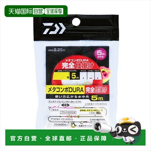 日本直邮Daiwa Ayu Fishing Metacompo DURA Complete 钓鱼水下线