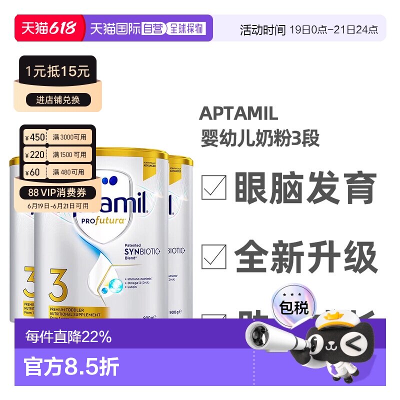 澳大利亚直邮Aptamil爱他美白金版婴幼儿奶粉1-3岁900g*3罐