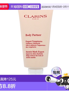 欧洲直邮Clarins娇韵诗孕妇淡纹身体乳霜175ml新版Body Partner