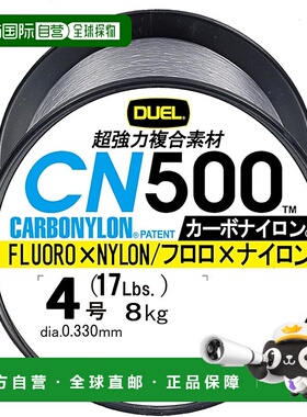 【日本直邮】DUEL 碳尼龙线 4 号 CN500 500 米 4 号 GR 灰色 H34