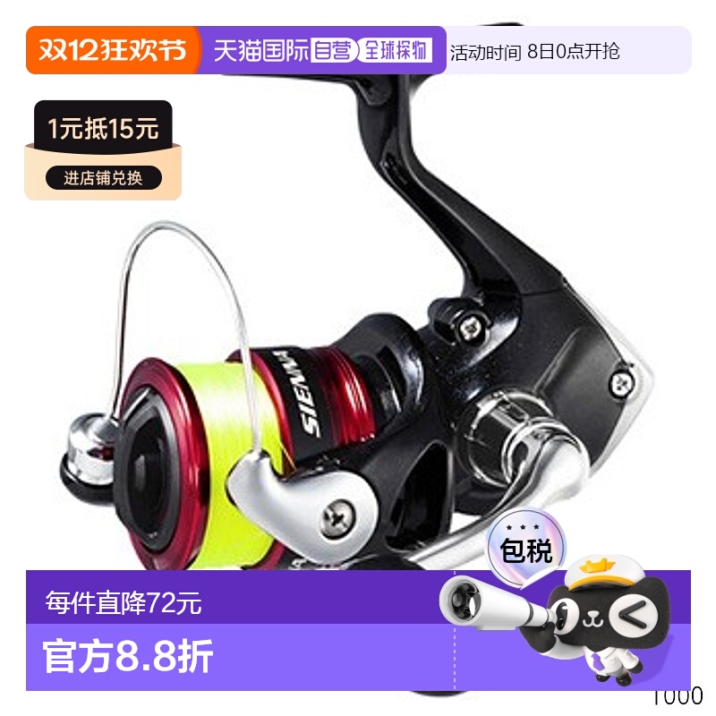 日本直邮Shimano 纺车渔线轮 Sienna 1000 尼龙 2 号-100m