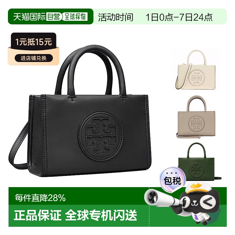 香港直邮TORY BURCH汤丽柏琦Ella女款手提包托特包磁性按扣145613