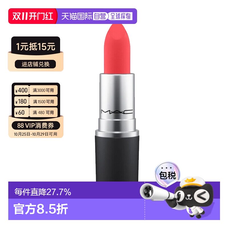 香港直邮【重磅新品】MAC 魅可丝缎柔雾唇膏口红尤雾弹3g3.5g正品