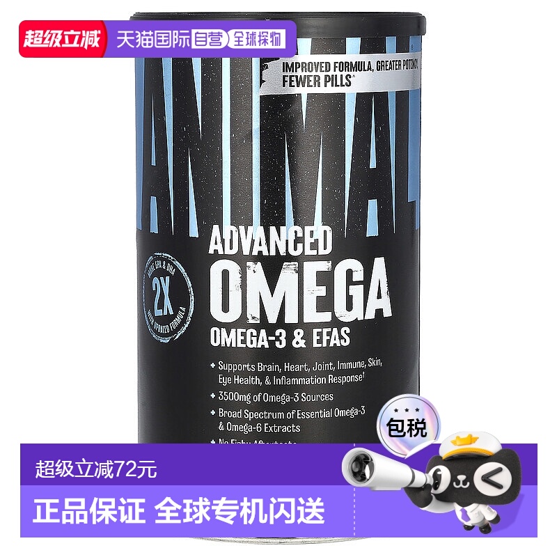 香港直发universal nutrition零食棒加强新陈代谢30条胶囊保健品