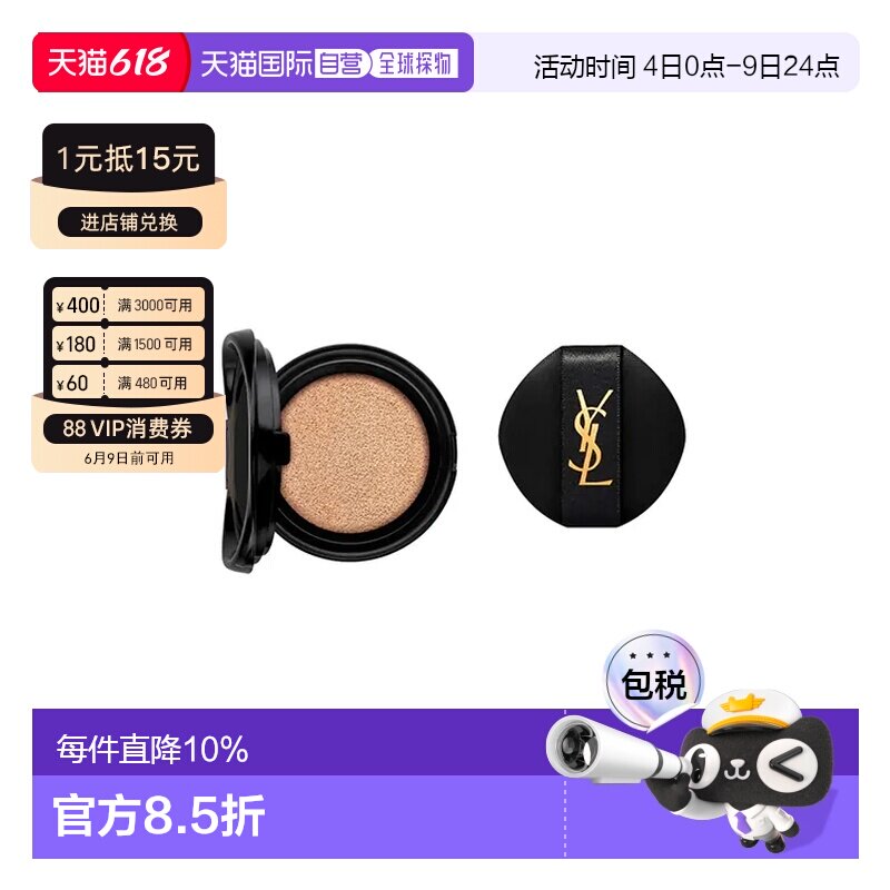 香港直邮YSL新版皮革气垫替换装#B20SPF23新旧版不混用正品
