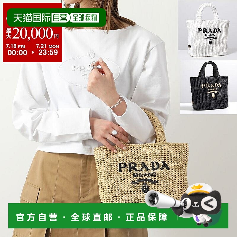 日本直邮PRADA 普拉达 篮子包 1BG422 2C2T OOL 女士钩针编织篮子