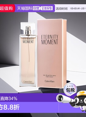 美国直邮calvin klein凯文克莱永恒时刻女士EDP香水花香调10正品
