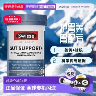 澳大利亚直邮Swisse斯维诗胃抱抱护胃养胃片调理120粒效期2026.07