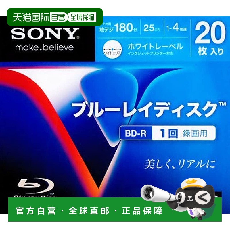 【日本直邮】Sony索尼 蓝光光盘BD-R单层4倍速20片装 20BNR1VDPS4