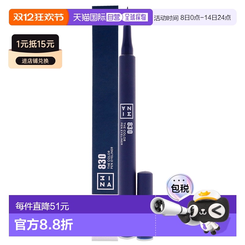 美国直邮3INA彩色眼线笔女士眼线笔-1ml正品