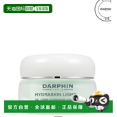 DARPHIN 水合透润轻盈保湿 霜 韩国直邮OliveYoung专享 50ml正品