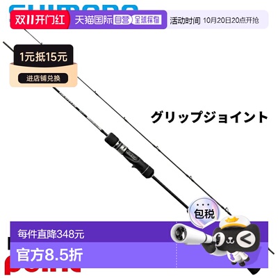 日本直邮Shimano 禧玛诺 26款 Grappler Type J Full Bend B60-1