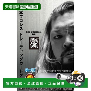 【日本直邮】为你重生试用卡组变体新日本职业摔跤版 BULLET CLUB
