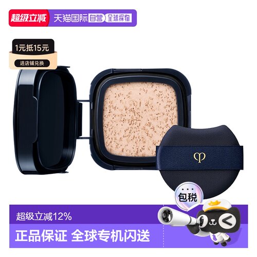 香港直邮CPB 肌肤之钥 钻光滋润方气垫芯#I10正品