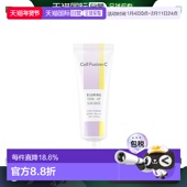 40ml正品 韩国直邮Cell 秀肤生 抗皱提亮防晒隔离霜 Fusion